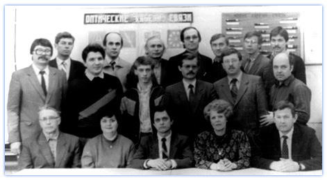 Коллектив кафедры в середине 80х годов